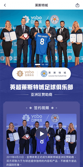 安博体育|官方网站体育手机app客户端自成为德甲豪门柏林赫塔(Hertha BSC )俱乐部在亚洲地区的独家官方体育娱乐战略合作伙伴后，又一次具备里程碑意义的重要时刻。